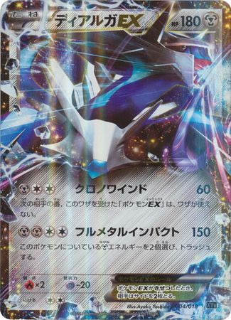 Dialga EX XY8 004/018 JPN