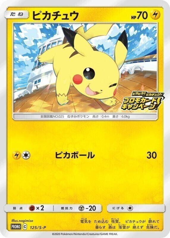 Pikachu PROMO 125/S-P JPN