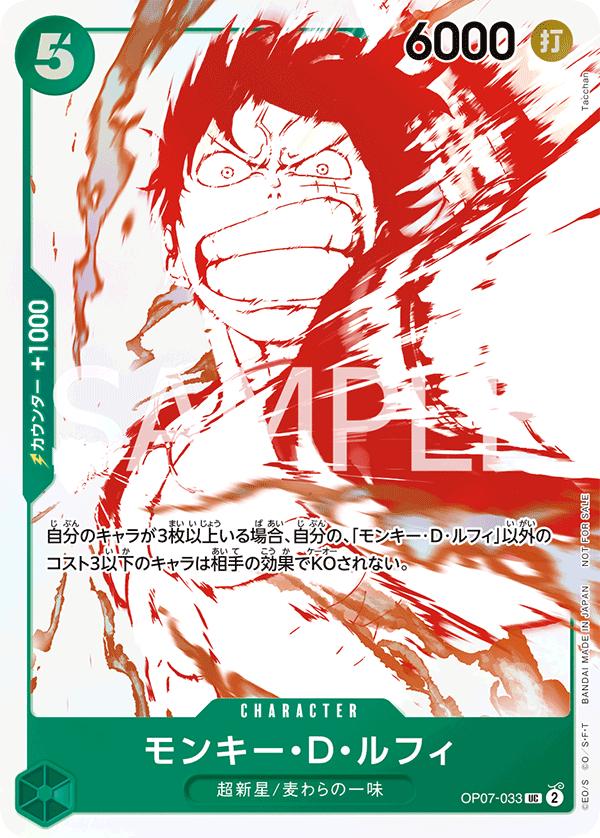 OP07-033 | UC | CHARACTER (Parallel)