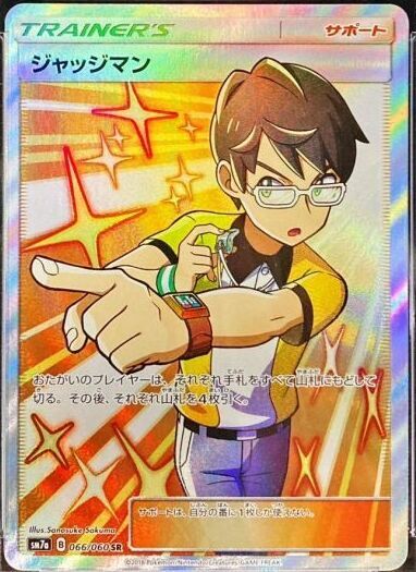 Judge SM7A 066/060 SR JPN