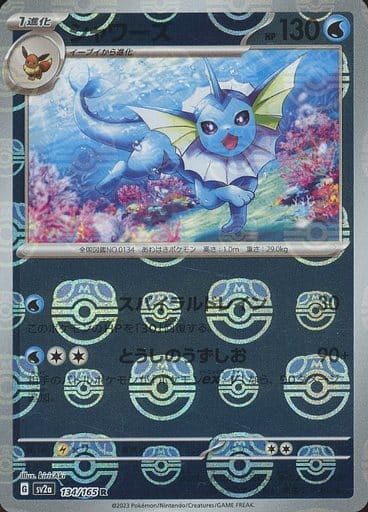 Vaporeon Master Ball Holo SV2A 134/165 JPN
