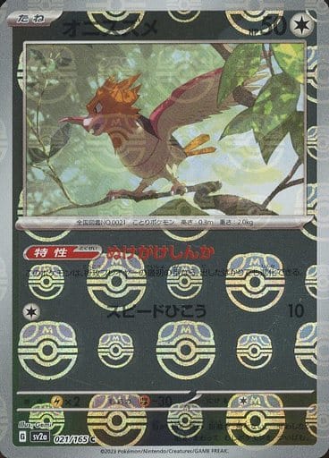 Spearow Master Ball Holo SV2A 021/165 JPN