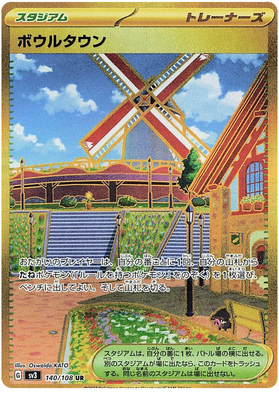 Artazon SV3 140/108 UR JPN