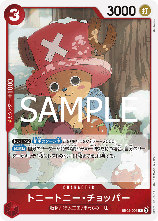 EB02-003-R Tony Tony.Chopper