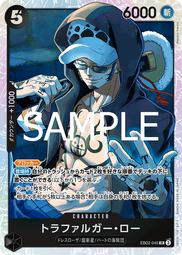 EB02-045-SR Trafalgar Law