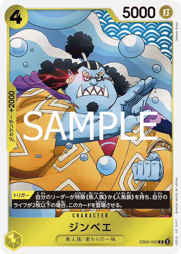 EB02-055-R Jinbe