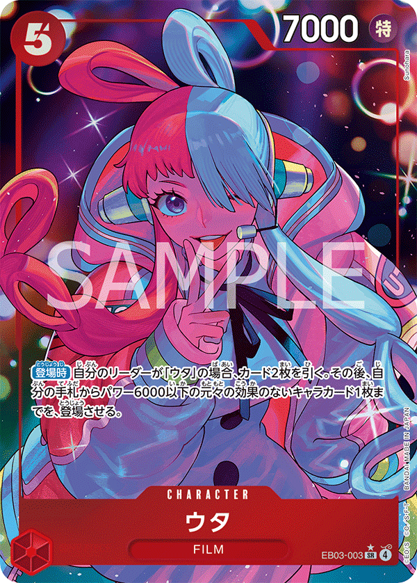 EB03-003 | SR | CHARACTER Uta (Parallel)
