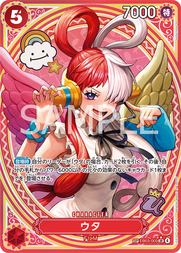 EB03-003 | SP CARD | CHARACTER Uta