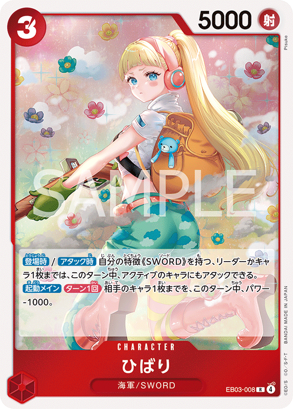 EB03-008 | R | CHARACTER Hibari