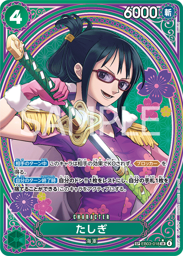 EB03-018 | SP CARD | CHARACTER Tashigi