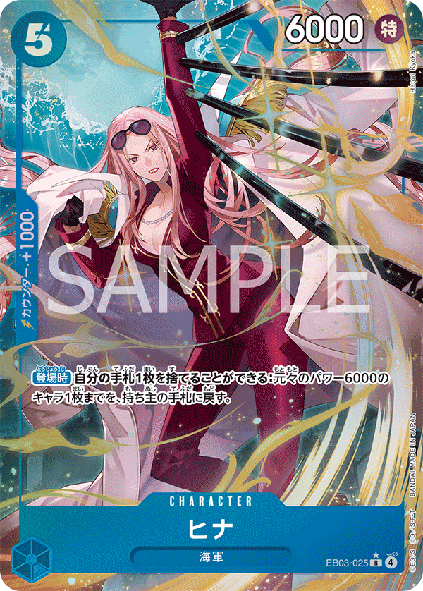 EB03-025 | R | CHARACTER Hina (Parallel)