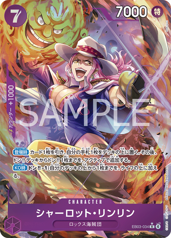 EB03-034 | R | CHARACTER Charlotte Linlin (Parallel)