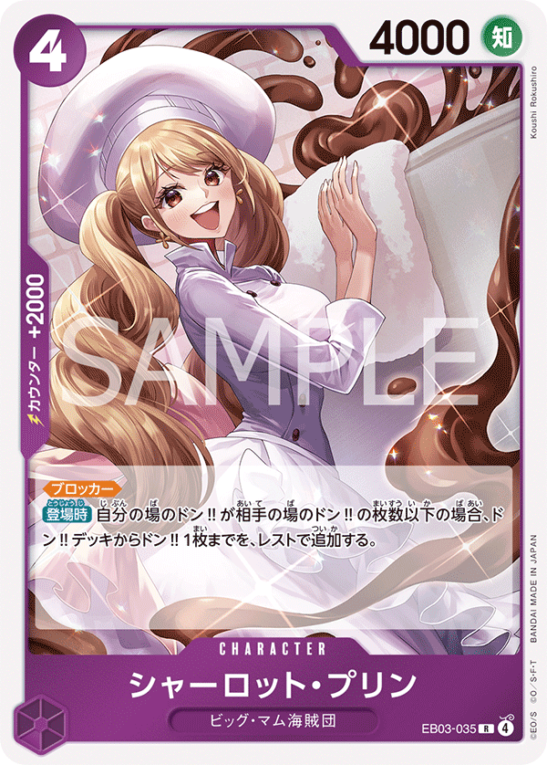 EB03-035 | R | CHARACTER Charlotte Pudding