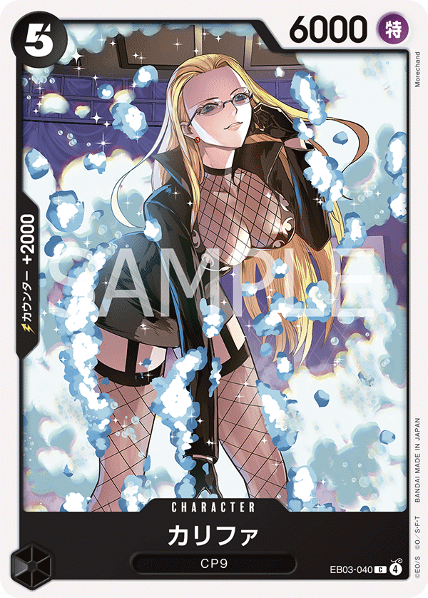 EB03-040 | C | CHARACTER Kalifa