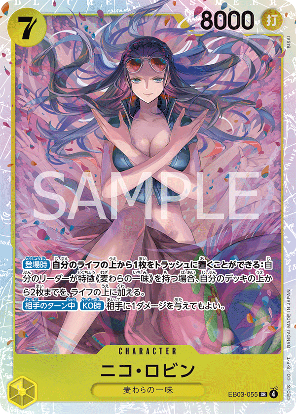 EB03-055 | SR | CHARACTER Nico Robin