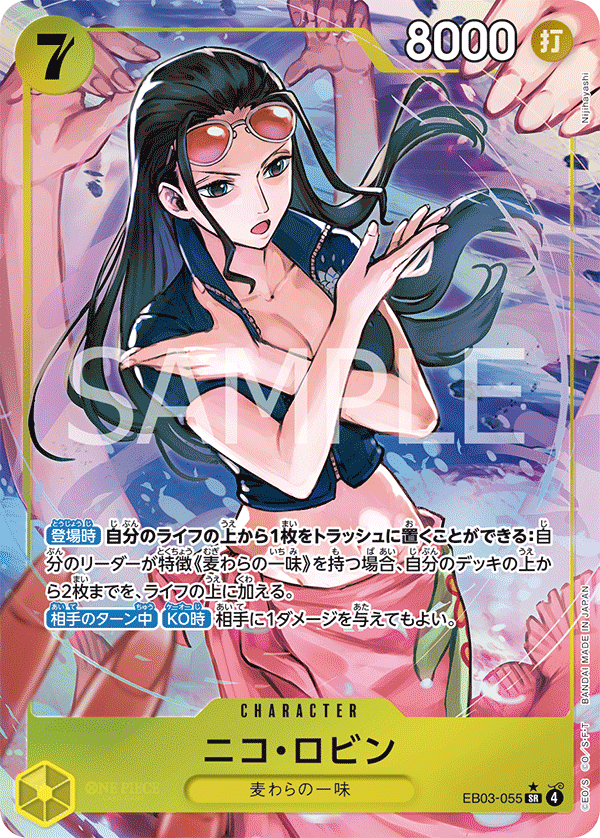 EB03-055 | SR | CHARACTER Nico Robin (Parallel)