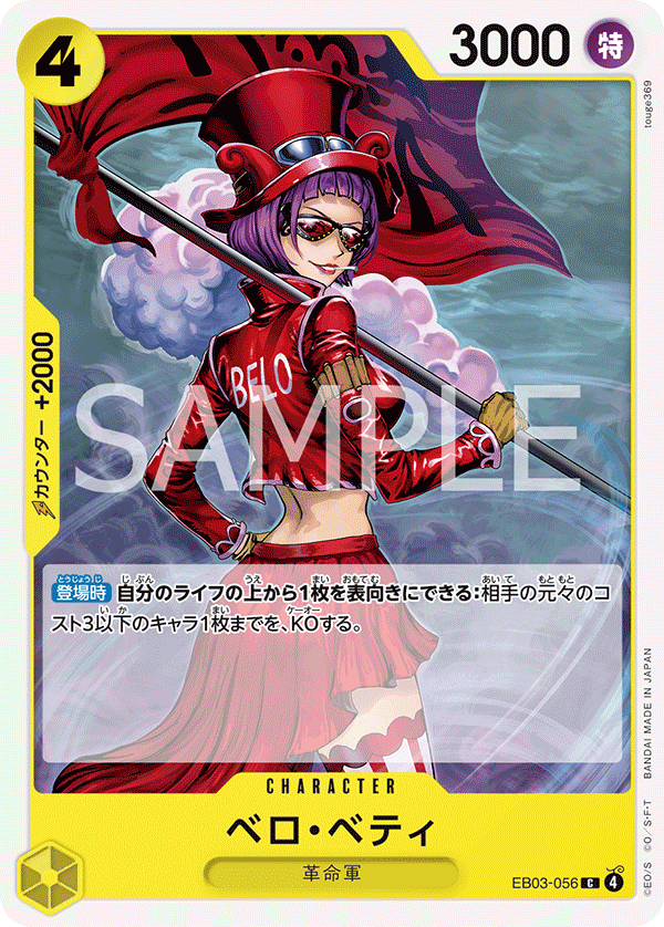 EB03-056 | C | CHARACTER Belo Betty
