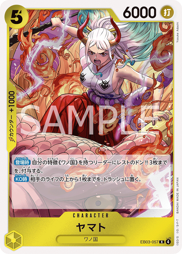 EB03-057 | R | CHARACTER Yamato