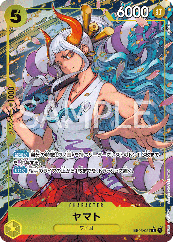 EB03-057 | R | CHARACTER Yamato (Parallel)