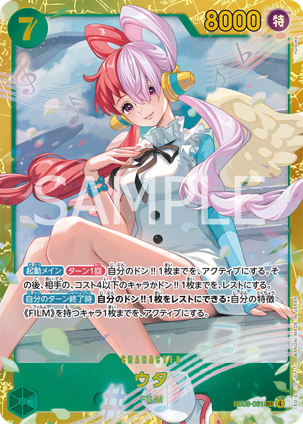 EB03-061 | SEC | CHARACTER Uta
