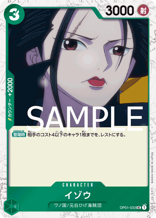 OP01-033 UC PRB01 PIRATE FOIL