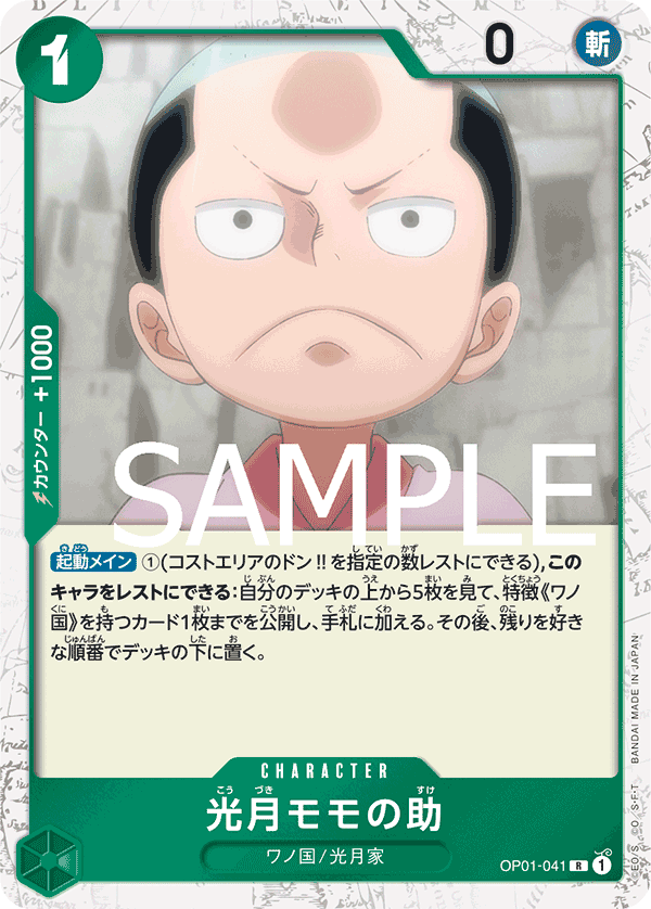 OP01-041 R PRB01 PIRATE FOIL