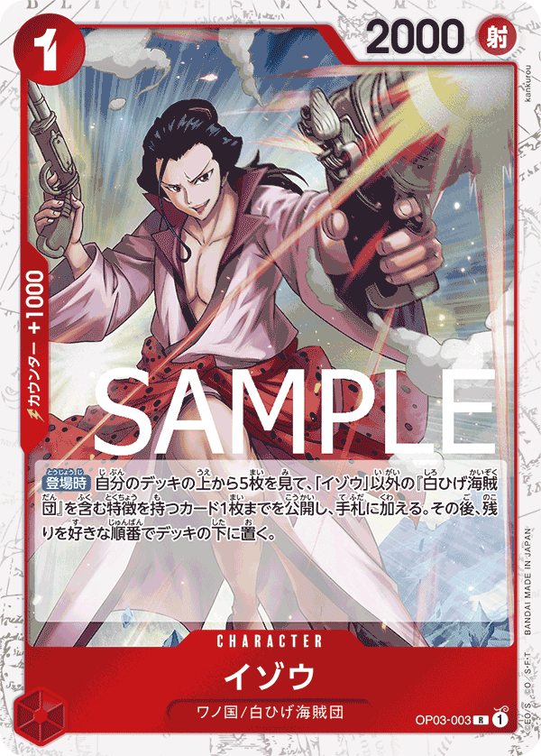 OP03-003 R PRB01 PIRATE FOIL