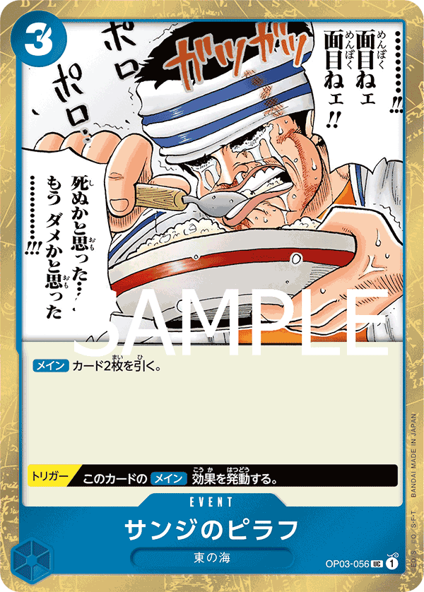 OP03-056 UC PRB01 PIRATE FOIL