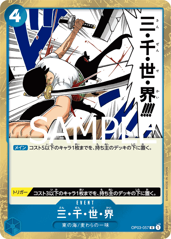 OP03-057 R PRB01 PIRATE FOIL