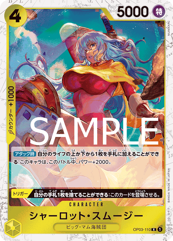 OP03-110 R PRB01 PIRATE FOIL