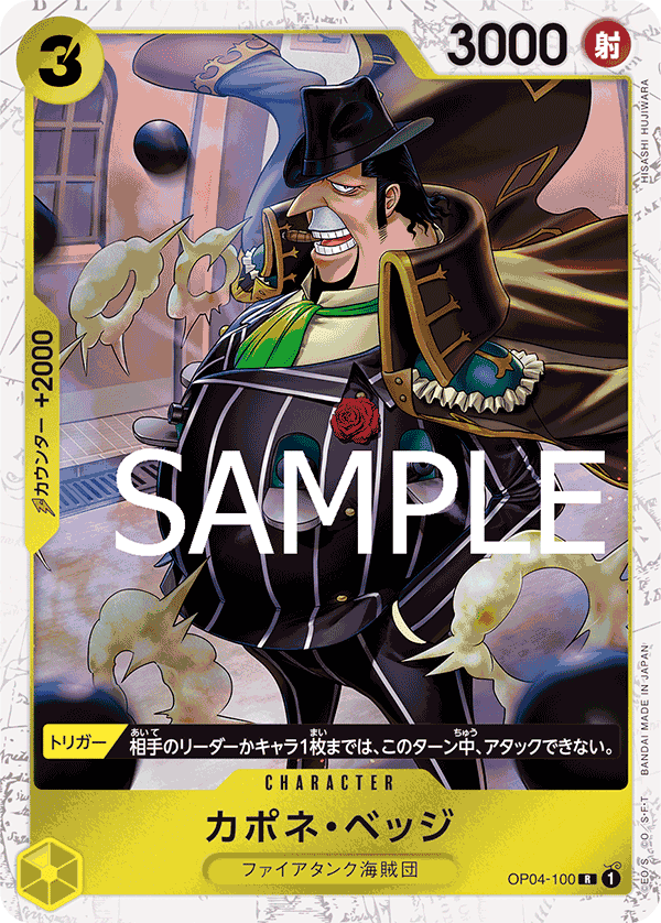 OP04-100 R PRB01 PIRATE FOIL