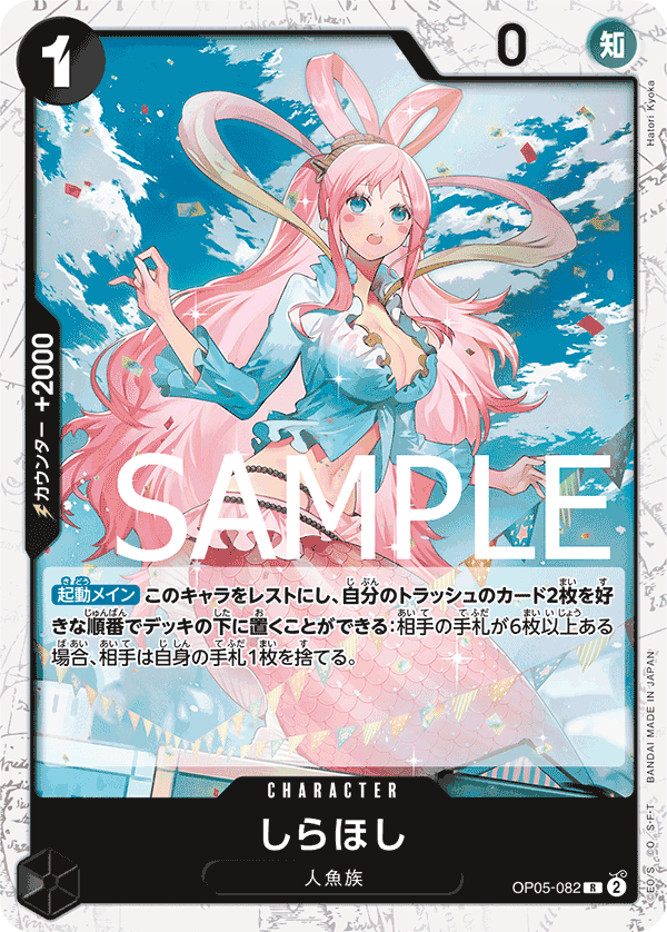 OP05-082 R PRB01 PIRATE FOIL