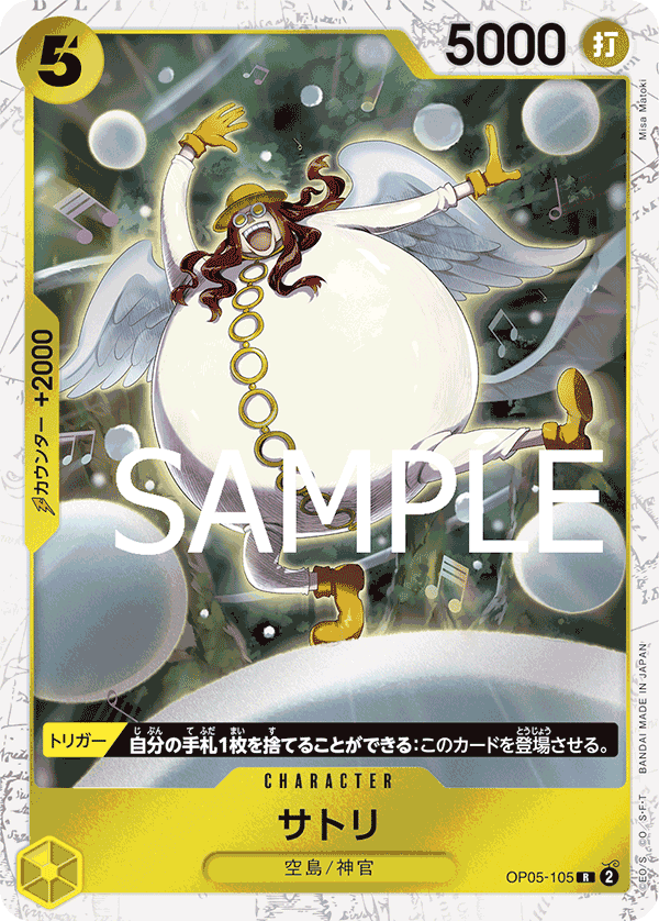 OP05-105 R PRB01 PIRATE FOIL