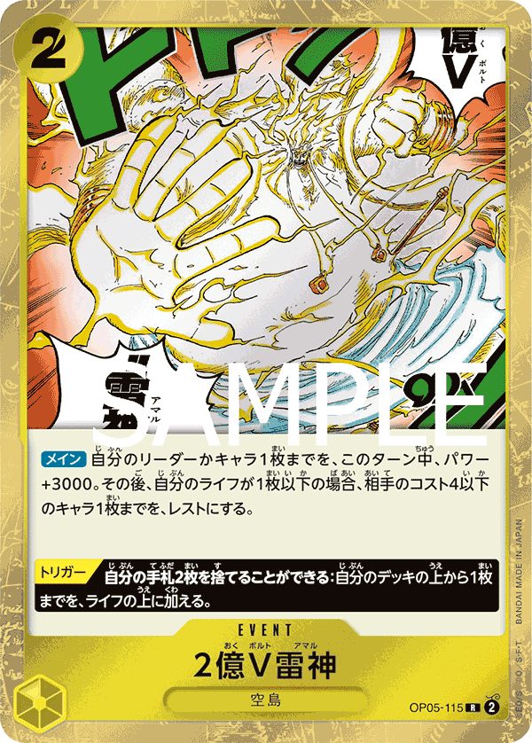 OP05-115 R PRB01 PIRATE FOIL