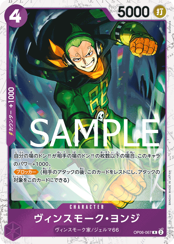 OP06-067 R PRB01 PIRATE FOIL