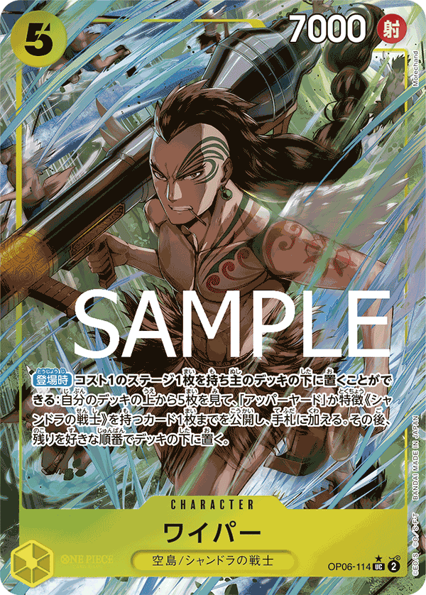 OP06-114 UC PRB01 FA FOIL