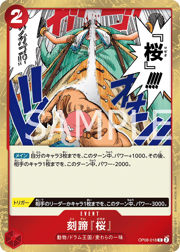 OP08-018-R