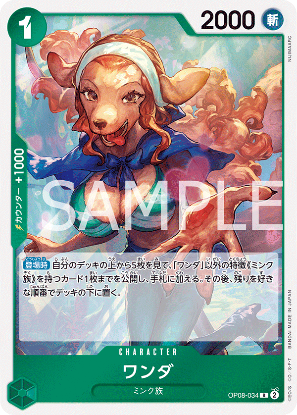OP08-034-R