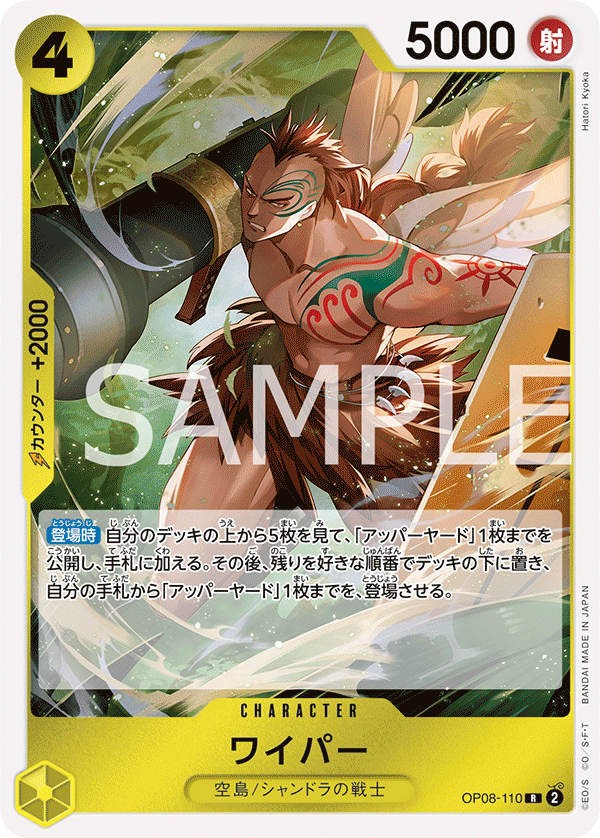 OP08-110-R