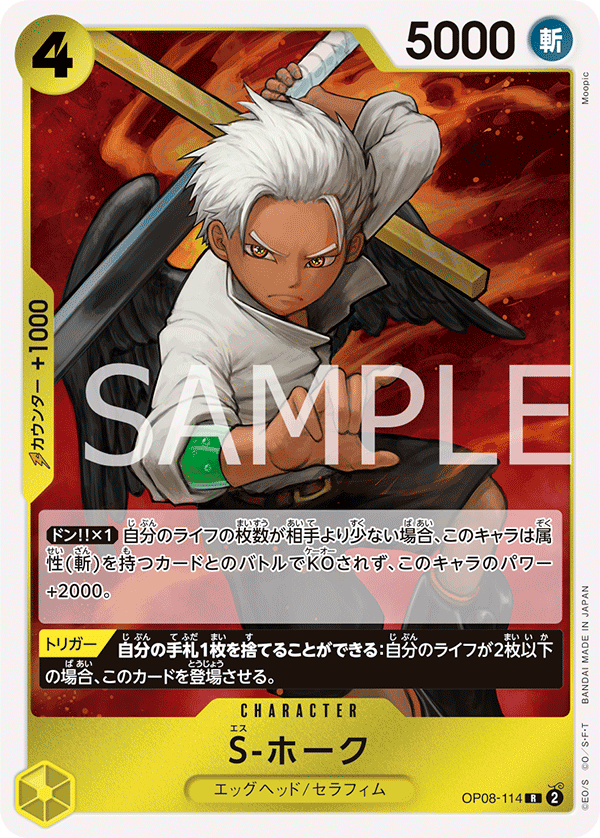 OP08-114-R