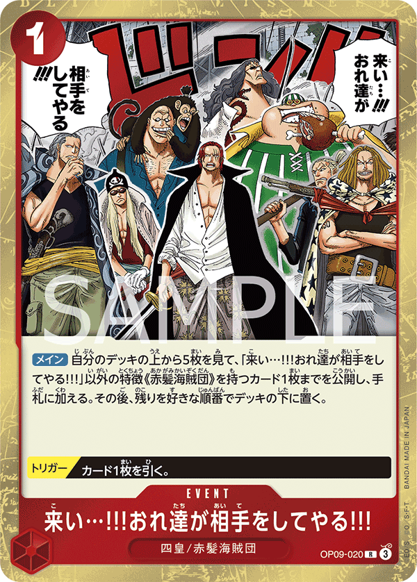 OP09-020-R