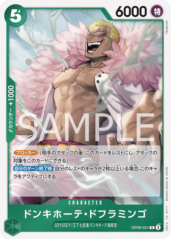 OP09-031-R