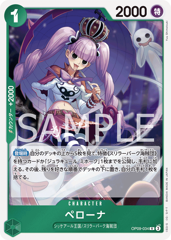 OP09-034-R