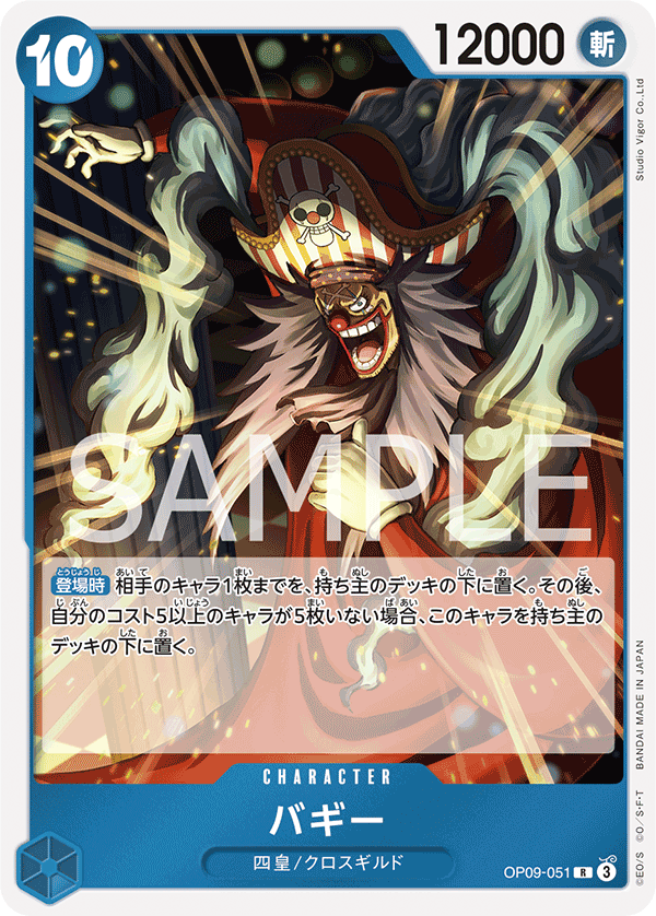 OP09-051-R