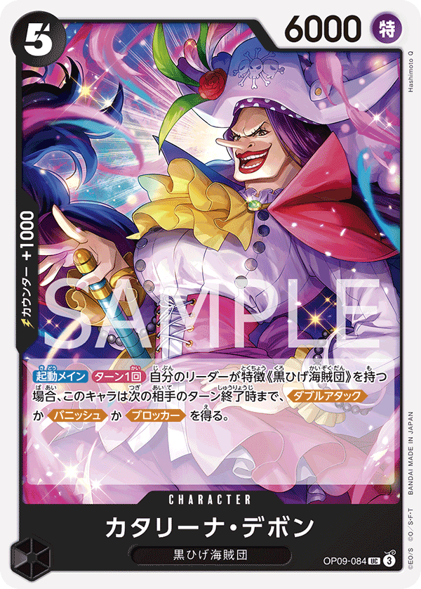 OP09-084-UC
