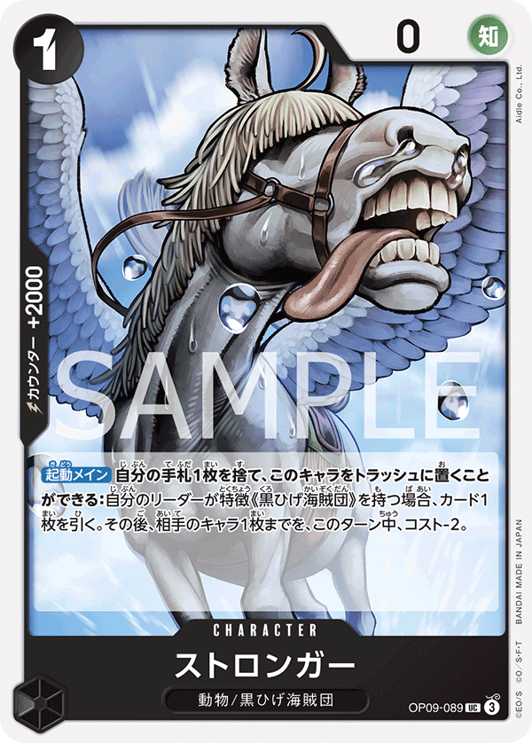 OP09-089-UC