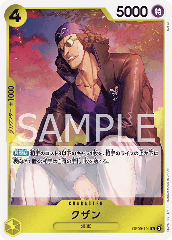 OP09-101-R