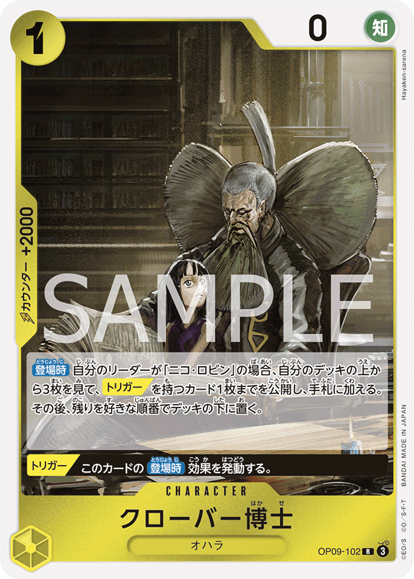 OP09-102-R