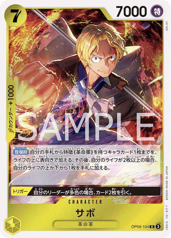 OP09-104-R