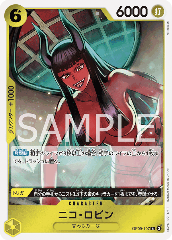 OP09-107-R